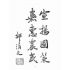 博揚古籍選(歷史篇):實施耕者有其田問答