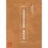 博揚古籍選(歷史篇):台灣省農產品檢驗-報檢須知