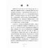 博揚古籍選(歷史篇):台灣肥料手冊