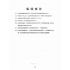 博揚古籍選(歷史篇):台灣肥料手冊