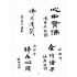 博揚古籍選(歷史篇):臺灣日月潭史略明海大觀(日月潭18景)