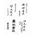博揚古籍選(歷史篇):臺灣日月潭史略明海大觀(日月潭18景)