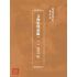 博揚古籍選(歷史篇):文物史料彙編(ㄧ) 1947年