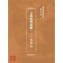博揚古籍選(歷史篇):文物史料彙編(ㄧ) 1949年