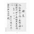 博揚古籍選(歷史篇):文物史料彙編(二) 1946年之前