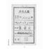 博揚古籍選(歷史篇):文物史料彙編(二) 1947年
