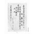 博揚古籍選(歷史篇):文物史料彙編(二) 1947年