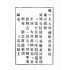 博揚古籍選(文教篇):童子尺牘第二冊(大正十四年,上海堂書局)