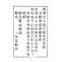 博揚古籍選(文教篇):童子尺牘第二冊(大正十四年,上海堂書局)