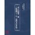 博揚古籍選(文教篇):童子尺牘第一冊(民國四十三年,臺灣力行書局)