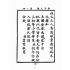 博揚古籍選(文教篇):童子尺牘第一冊(民國四十三年,臺灣力行書局)