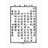 博揚古籍選(文教篇):童子尺牘第一冊(民國四十三年,臺灣力行書局)