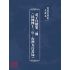 博揚古籍選(文教篇):童子尺牘第二冊(民國四十三年,台灣力行書局)