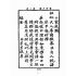 博揚古籍選(文教篇):童子尺牘第二冊(民國四十三年,台灣力行書局)