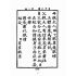 博揚古籍選(文教篇):童子尺牘第二冊(民國四十三年,台灣力行書局)