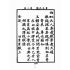 博揚古籍選(文教篇):童子尺牘第二冊(民國四十三年,台灣力行書局)