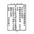博揚古籍選(文教篇):童子尺牘第二冊(民國四十三年,台灣力行書局)