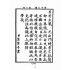 博揚古籍選(文教篇):童子尺牘第二冊(民國四十三年,台灣力行書局)