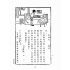 博揚古籍選(文教篇):童子尺牘(民國五十二年,大眾書局)