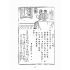博揚古籍選(文教篇):童子尺牘(民國五十二年,大眾書局)