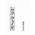 博揚古籍選(文教篇):初學指南尺牘(民國三十四年,盛興書局)