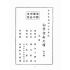 博揚古籍選(文教篇):初學指南尺牘(民國四十年,鴻文書局)