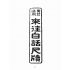 博揚古籍選(文教篇):男女通用來往白話尺牘(民國三十四年,中華書局)