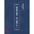 博揚古籍選(文教篇):商業新尺牘第一冊(昭和十年)