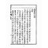 博揚古籍選(文教篇):商業新尺牘第一冊(昭和十年)