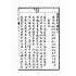 博揚古籍選(文教篇):商業新尺牘第二冊(昭和十年)