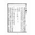 博揚古籍選(文教篇):商業新尺牘第二冊(昭和十年)