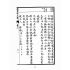 博揚古籍選(文教篇):商業新尺牘第二冊(昭和十年)