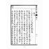博揚古籍選(文教篇):商業新尺牘第二冊(昭和十年)
