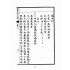 博揚古籍選(文教篇):商業新尺牘第二冊(昭和十年)