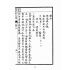 博揚古籍選(文教篇):商業新尺牘第三冊(昭和十年)