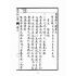 博揚古籍選(文教篇):商業新尺牘第三冊(昭和十年)
