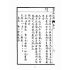 博揚古籍選(文教篇):商業新尺牘第三冊(昭和十年)