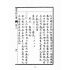 博揚古籍選(文教篇):商業新尺牘第三冊(昭和十年)