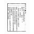 博揚古籍選(文教篇):商業新尺牘第四冊(昭和十年)