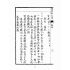 博揚古籍選(文教篇):商業新尺牘第四冊(昭和十年)