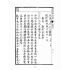 博揚古籍選(文教篇):商業新尺牘第四冊(昭和十年)