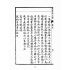 博揚古籍選(文教篇):商業新尺牘第四冊(昭和十年)