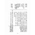 博揚古籍選(文教篇):附日文解說商務閱報時文(臺北明明公司)