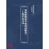 博揚古籍選(文教篇):眾增繪圖幼學瓊林祥解卷二(上海中原書局)