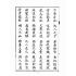 博揚古籍選(文教篇):小學大全(昭和四年)