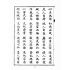 博揚古籍選(文教篇):小學大全(昭和四年)