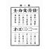 博揚古籍選(文教篇):六百字編識字課本(昭和五年,臺南新樓書房)
