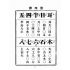 博揚古籍選(文教篇):六百字編識字課本(昭和五年,臺南新樓書房)
