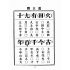 博揚古籍選(文教篇):六百字編識字課本(昭和五年,臺南新樓書房)