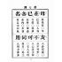 博揚古籍選(文教篇):六百字編識字課本(昭和五年,臺南新樓書房)